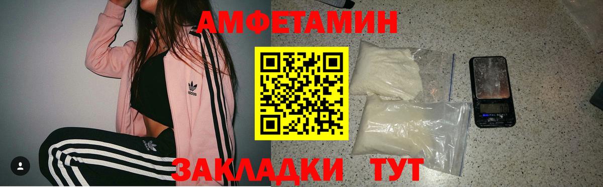 АМФЕТАМИН  Амфетамин  Вход с VPN  Холмск  Amphetamine Premium 