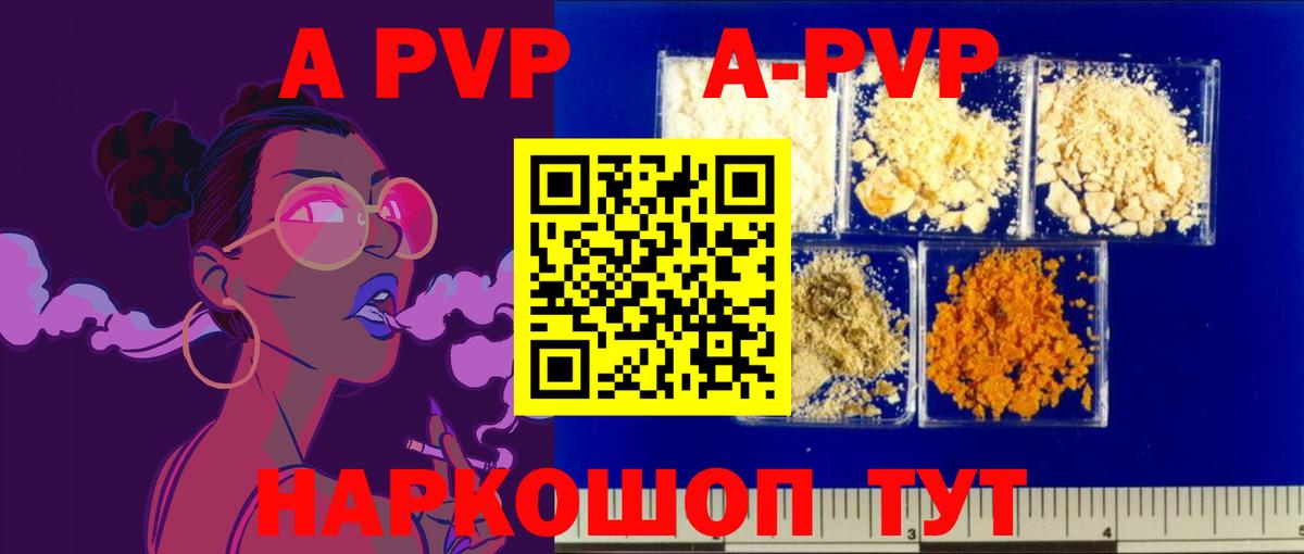 Холмск  А ПВП крисы CK  Альфа ПВП VHQ  Вход с VPN 