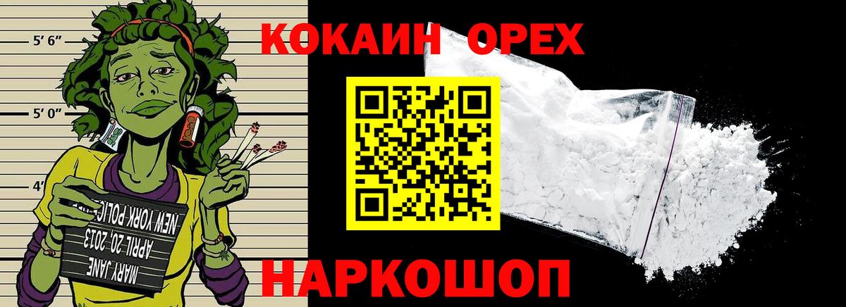 Кокаин Эквадор Холмск