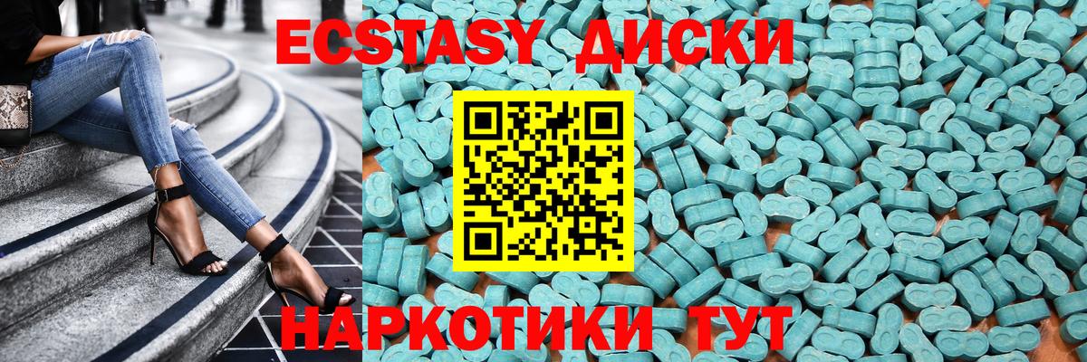 Холмск  Ecstasy 300 mg  Экстази  ЭКСТАЗИ диски  Вход с VPN 