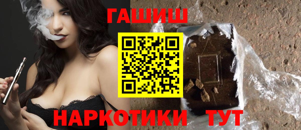 ГАШИШ гашик Холмск