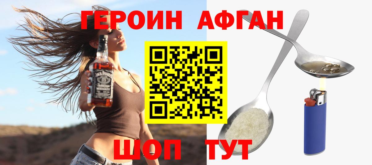 ГЕРОИН хмурый Холмск