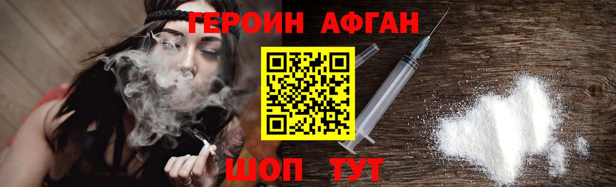 ГЕРОИН гречка  Вход с VPN  Холмск 