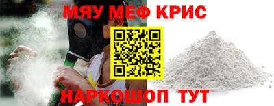 кристаллы Наро-Фоминск