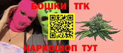 бошки Нальчик