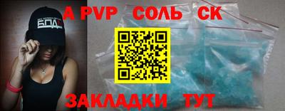 кристаллы Наро-Фоминск
