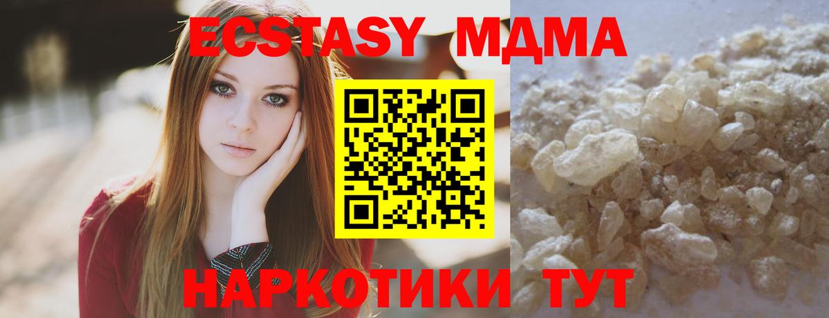 MDMA Molly  MDMA crystal  МДМА  Вход с VPN  Холмск 