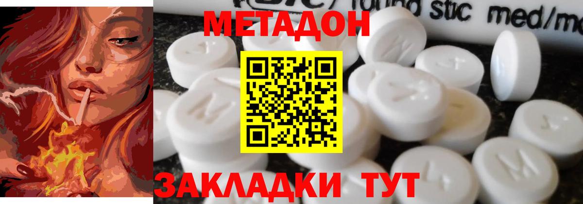 Холмск  МЕТАДОН VHQ  Вход с VPN 