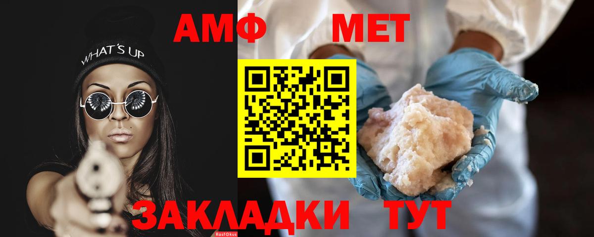 Первитин мет Холмск