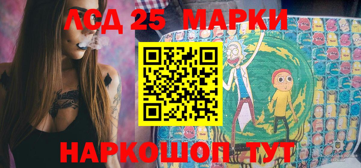 Наркотические марки 1500мкг Холмск