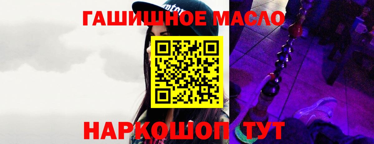 Дистиллят ТГК вейп  Вход с VPN  Холмск 