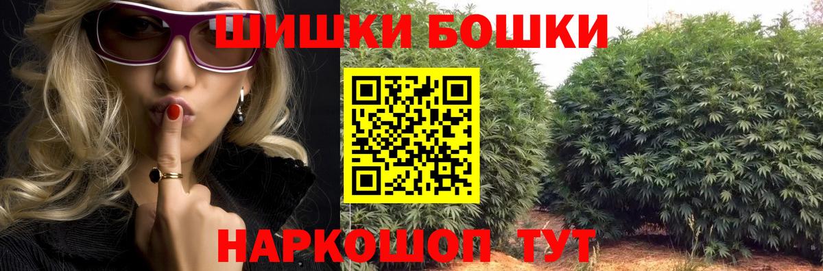 Бошки Шишки Amnesia  Конопля VHQ  Марихуана тримм  Бошки Шишки White Widow  Холмск  Вход с VPN 